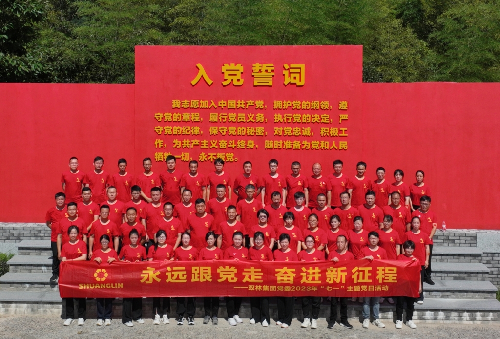 OD在线-OD在线(中国)党委开展2023年“七一”主题党日活动 